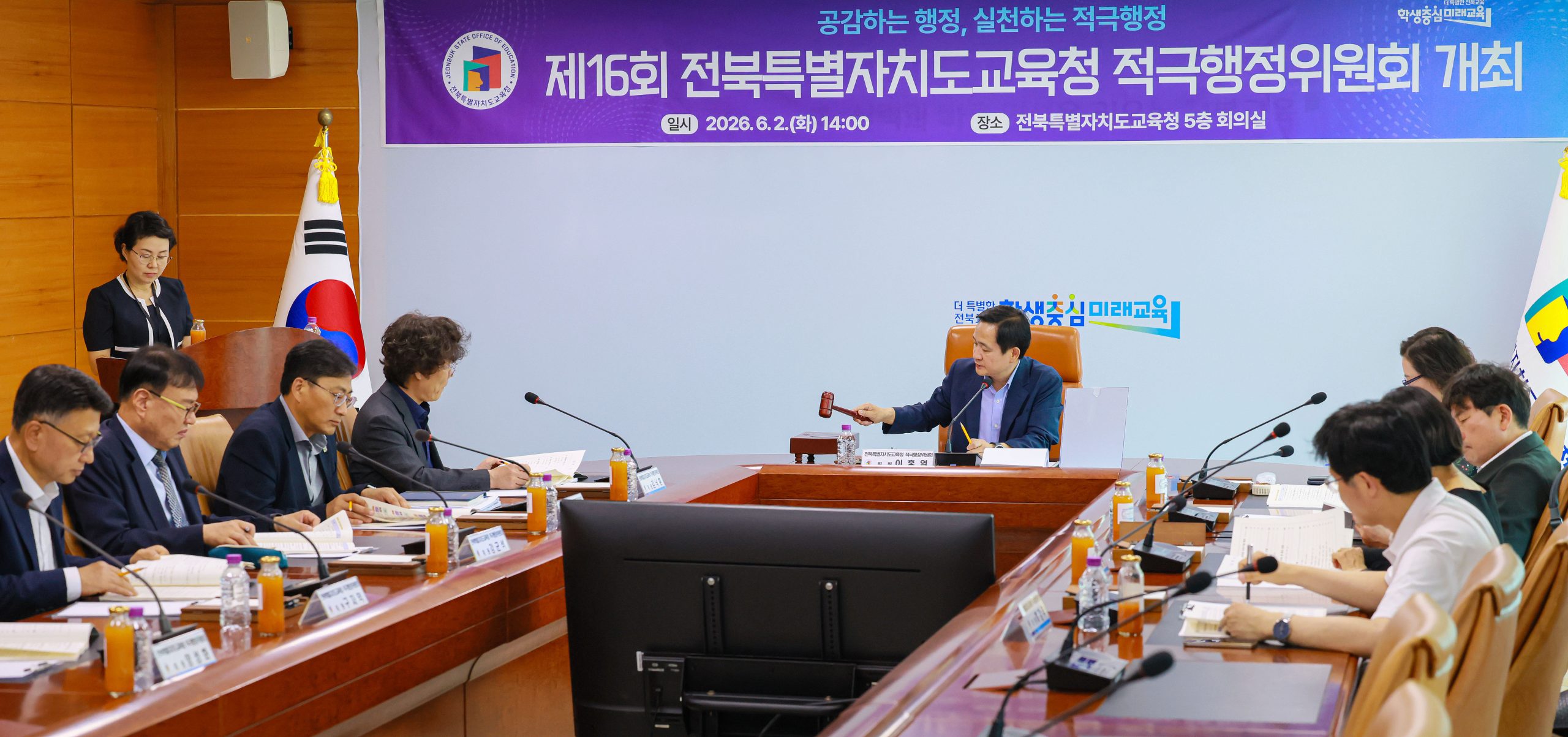 “적극행정으로 전북교육 핵심 가치·과제 실현” 이미지(3)