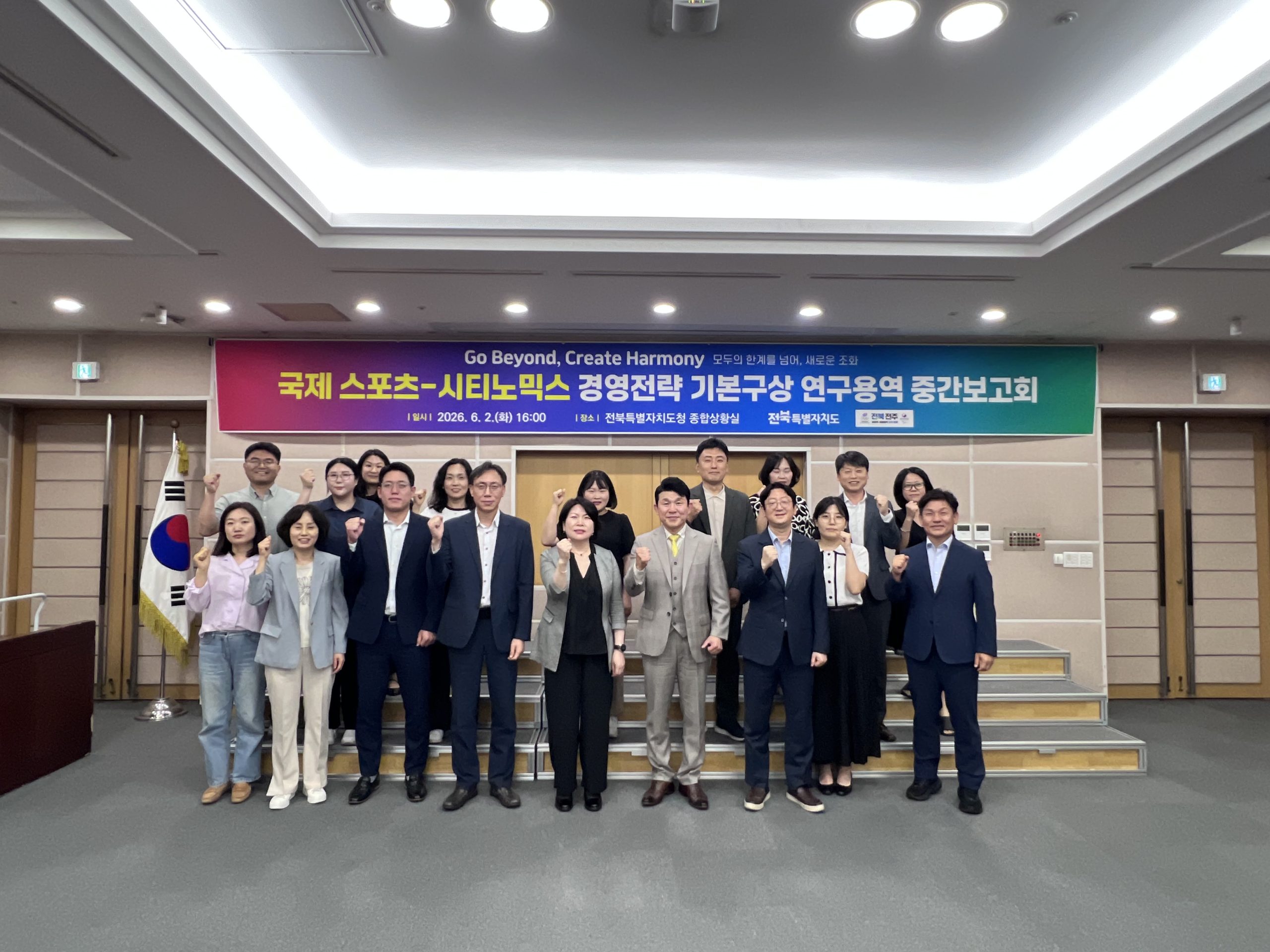 전북자치도, 국제 스포츠도시 조성 전략 구체화 이미지(2)